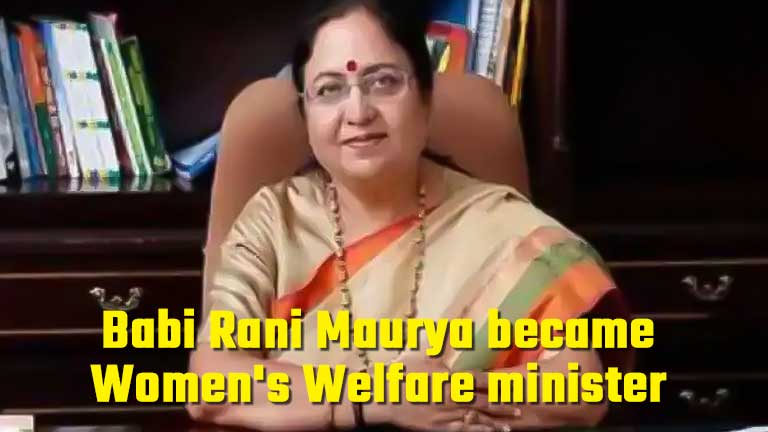 Babi-Rani-Maurya-became-Women's-Welfare-Minister
