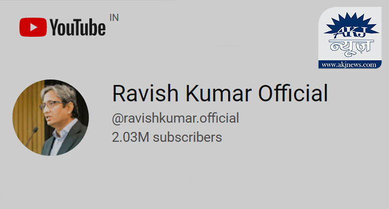 Ravish Kumar Youtube Channel Subscribers