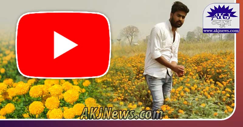 Dipak-Kumar-learnt flower cultivation from Youtube.jpg