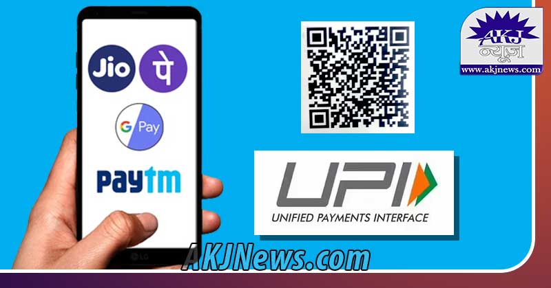  UPI Transaction charge 
