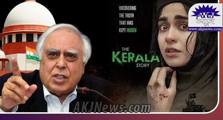 Supreme Court pulls up Kapil Sibal for plea to ban 'The Kerala Story'