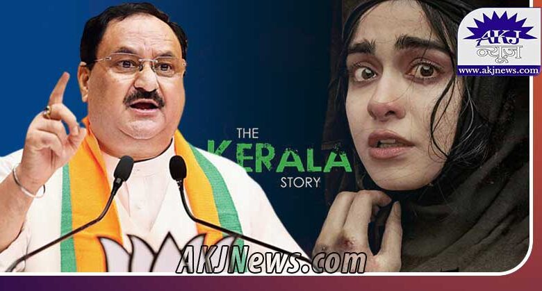 'The Kerala Story' exposes a new form of terrorism said JP Nadda