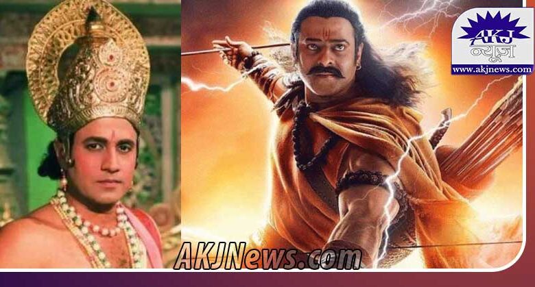 How different Adipurush from Arun Govil's Ramayana