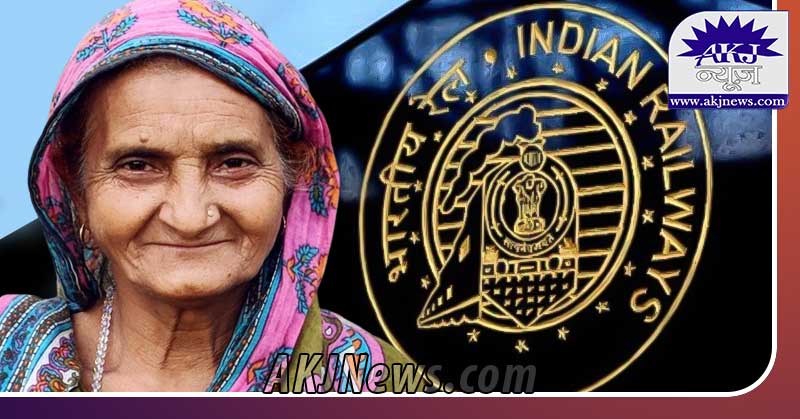  Indian Railways gift to senior citizen
