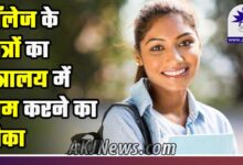 Paid Internship for college students by Govt of India