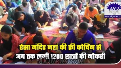 Free Tuition for competitive exams at Sasaram mahavir Temple
