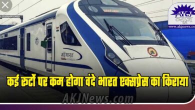 Vande Bharat Express fare will be reduced on many routes