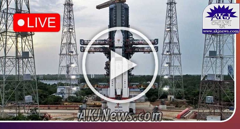 Watch Live Chandrayaan 3 Launch