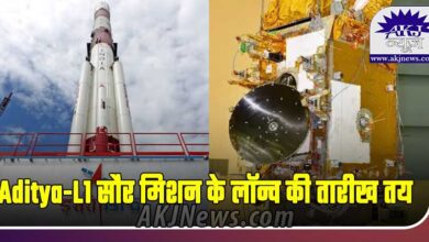 Aditya-L1 solar mission launch date fixed