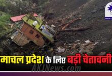 Big Alert for Himachal Pradesh Land Slide