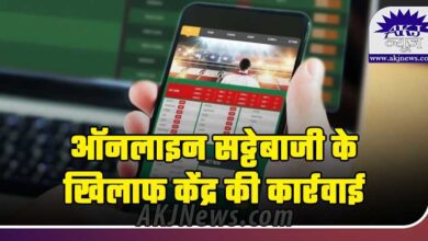 Center's action against online betting
