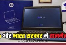 Indian government banned laptop and tablet import after jio launched jiobook
