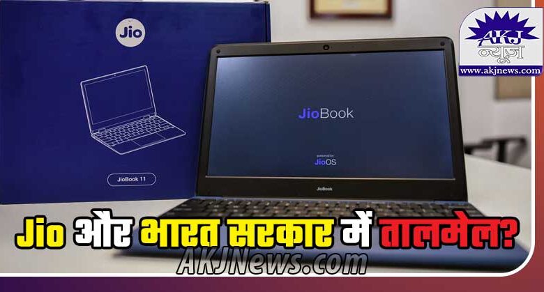 Indian government banned laptop and tablet import after jio launched jiobook