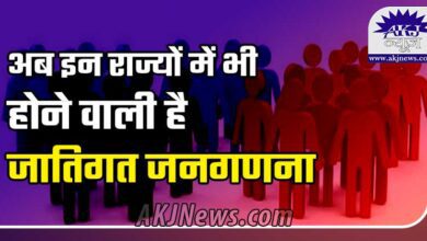 Caste census will be held in Congress ruled states